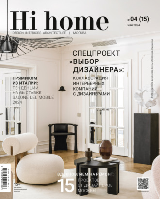 . Hi home Москва № 04 (15) Май 2024