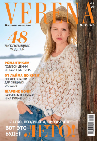 . Verena №2/2024