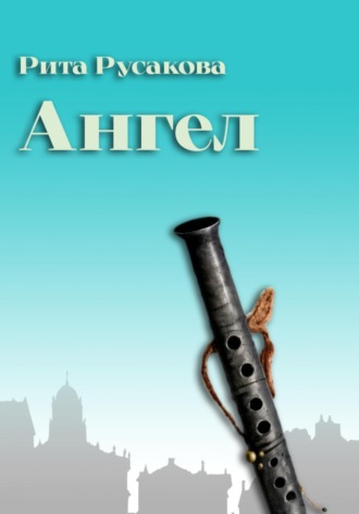 . Ангелы Васильевского острова