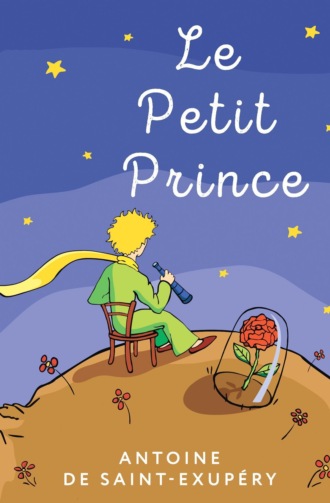 Антуан де Сент-Экзюпери. Le Petit Prince / Маленький принц