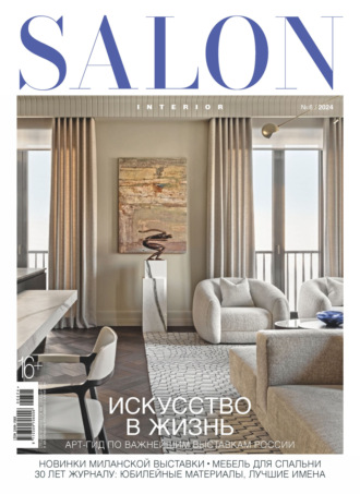 . SALON-interior №06/2024