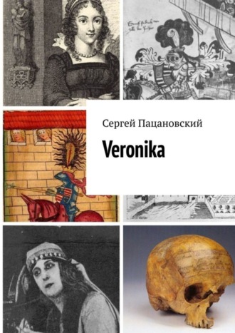 Сергей Пацановский. Veronika