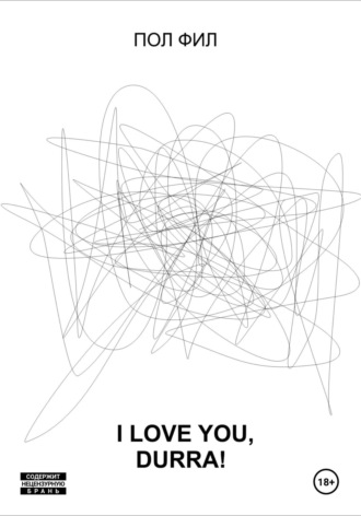 Пол Фил. I Love You, Durra!