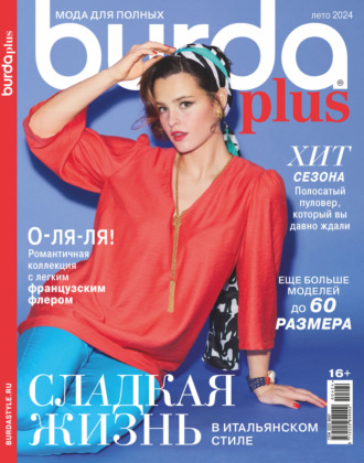 . Burda Special №04/2024