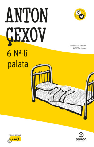 . 6 №-li palata