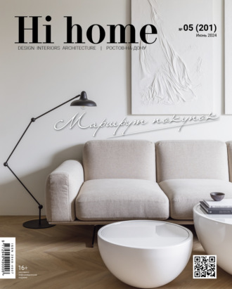 . Hi home Ростов-на-Дону № 05 (201) Июнь 2024