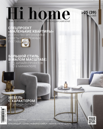 . Hi home Краснодарский край № 05 (39) Июнь 2024