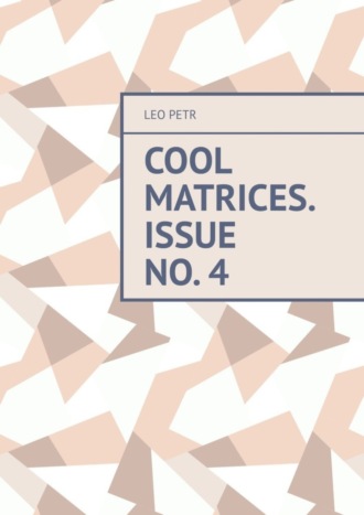 . Cool Matrices. Issue No. 4