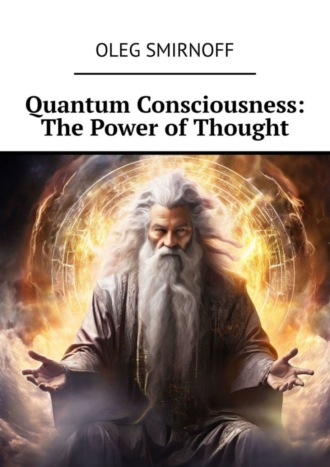 Oleg Smirnoff. Quantum Consciousness: The Power of Thought