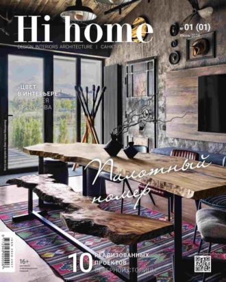. Hi home Санкт-Петербург. № 01 (01) Июнь 2024