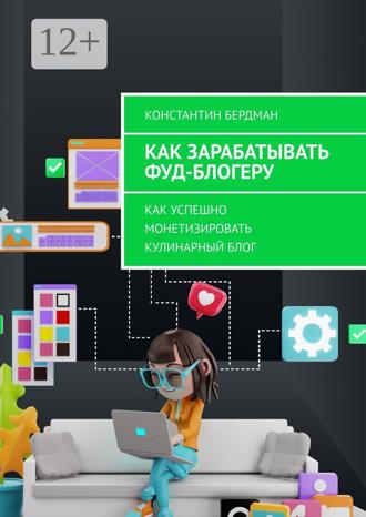 . Как зарабатывать фуд-блогеру. Как успешно монетизировать кулинарный блог