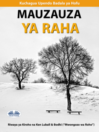 Ken Luball. Mauzauza Ya Raha