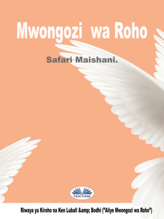 Ken Luball. Mwongozi Wa Roho
