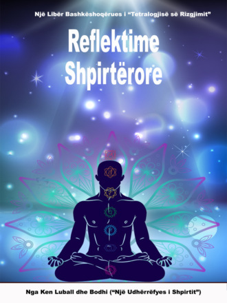 Ken Luball. Reflektime Shpirtërore