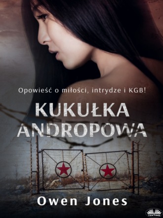 Оуэн Джонс. Kukułka Andropowa