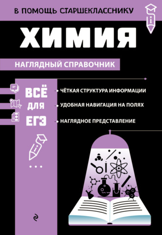 Т. А. Жуляева. Химия