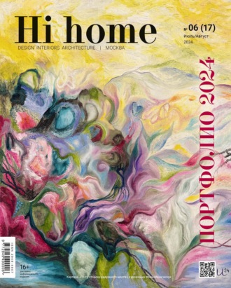 . Hi home Москва № 06 (17) Июль – Август 2024