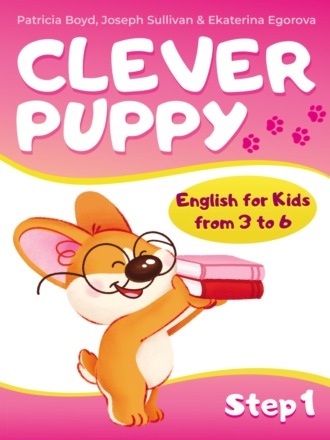 Екатерина Егорова. Clever Puppy. Let's Start Step 1