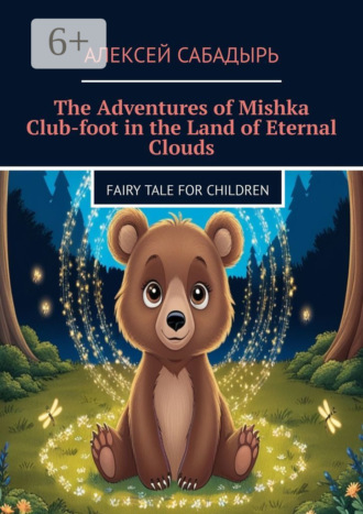 . The Adventures of Mishka Club-foot in the Land of Eternal Clouds. Fairy tale for children