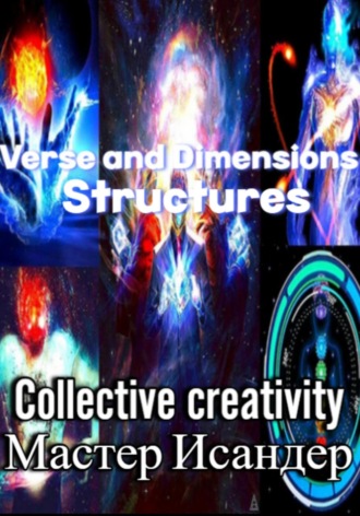 . Verse and Dimensions: Structures