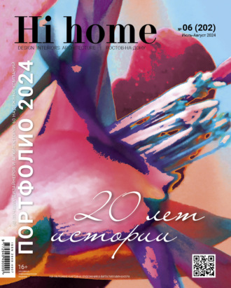. Hi home Ростов-на-Дону Портфолио № 06 (202) Июль – Август 2024