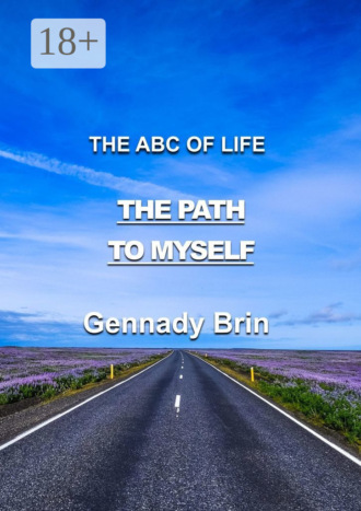 Gennady Brin. The Path to Myself