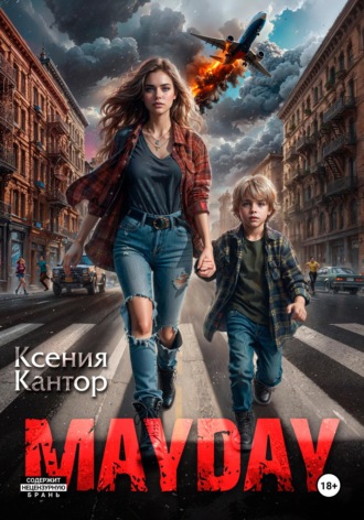 . MAYDAY