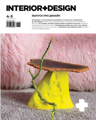 . INTERIOR+DESIGN 04-05/2023
