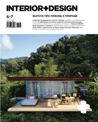 . INTERIOR+DESIGN 06-07/2023