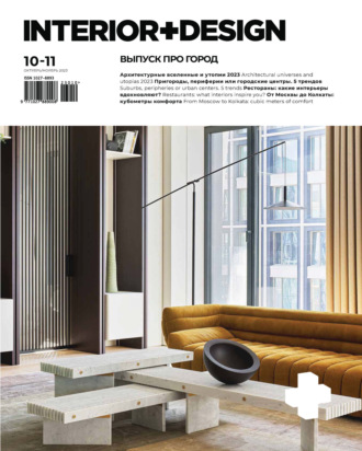 . INTERIOR+DESIGN 10-11/2023
