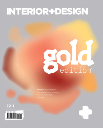 . INTERIOR+DESIGN 12/2023 – 01/2024