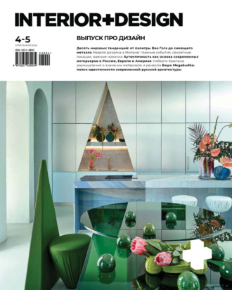 . INTERIOR+DESIGN 04-05/2024