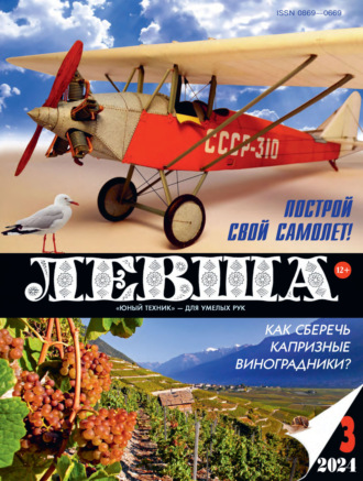 . Левша №03/2024