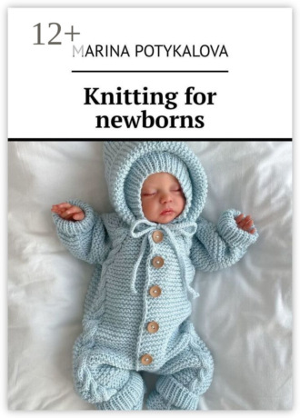 Marina Potykalova. Knitting for newborns