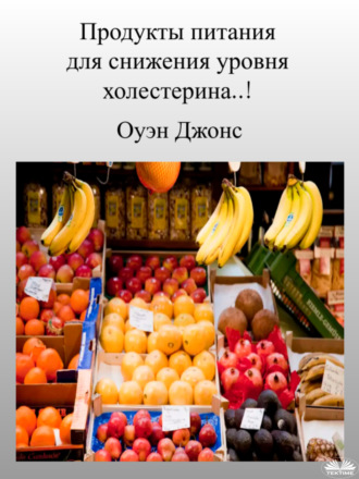 . Продукты питания для снижения уровня холестерина