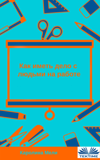 Carolina Meli. Как иметь дело с людьми на работе