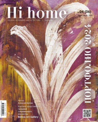 . Hi home Казань Портфолио. № 04 (06) Июль – Август 2024