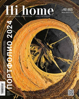 . Hi home Санкт-Петербург Портфолио. № 02 (02) Июль – Август 2024