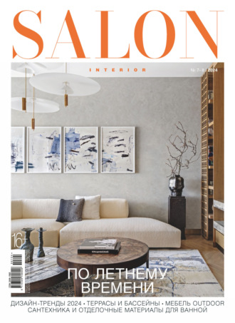 . SALON-interior №07-08/2024