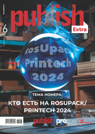 . Журнал Publish №06/2024