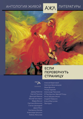 . Если перевернуть страницу