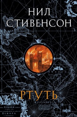 . Ртуть