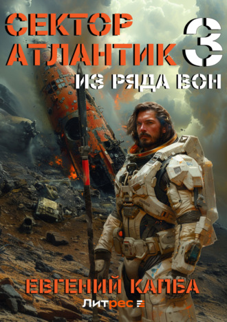 . Из ряда вон