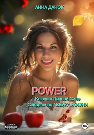 . POWER