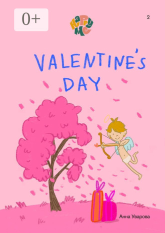 Анна Уварова. HappyMe. Valentine’s Day. Year 2