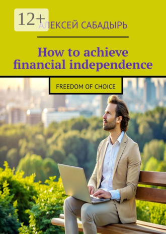. How to achieve financial independence. Freedom of choice