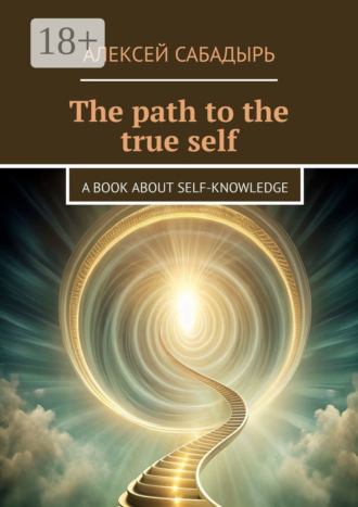 . The path to the true self. A book about self-knowledge