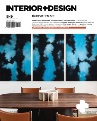 . INTERIOR+DESIGN 08-09/2024