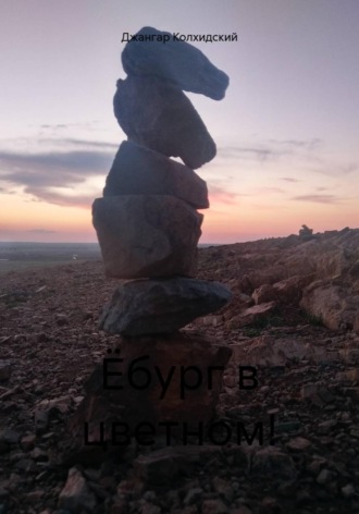 . Ёбург в цветном!