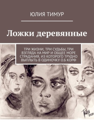 . Ложки деревянные